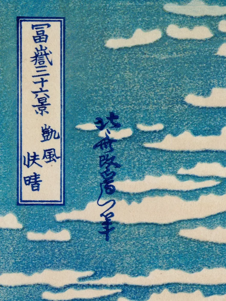 Painel Fotográfico Mont Fuji Éclat